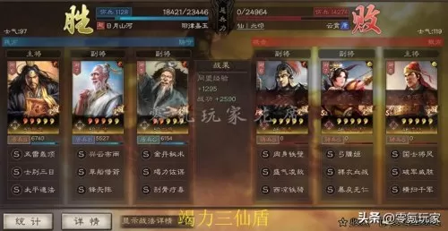 鲁肃张角最强战法搭配阵容　三国志战略版张角最强阵容-第23张