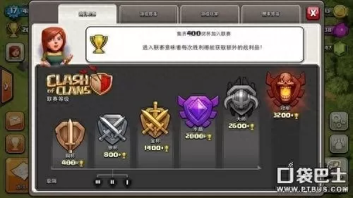 部落冲突最强奖杯搭配阵容　部落冲突兵种升级表-第1张