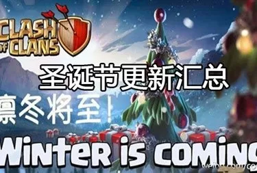 部落冲突最强奖杯搭配阵容　部落冲突兵种升级表-第6张