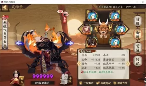 鹿丸最新阵容搭配图片大全　阴阳师鹿丸斗技阵容-第3张