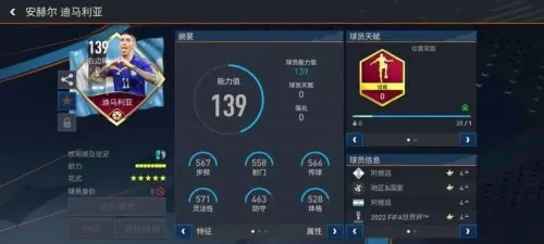 门将最佳反击阵容搭配最新　实况足球2021门将推荐-第4张