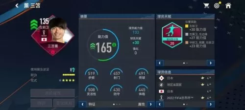 门将最佳反击阵容搭配最新　实况足球2021门将推荐-第3张