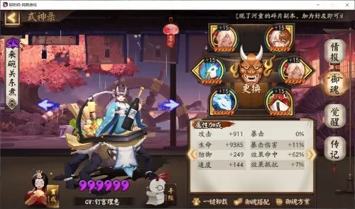 鹿丸最新阵容搭配图片大全　阴阳师鹿丸斗技阵容-第5张