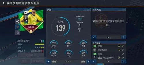 门将最佳反击阵容搭配最新　实况足球2021门将推荐-第6张