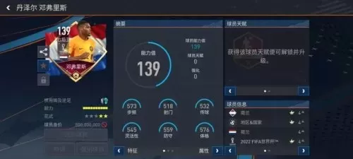 门将最佳反击阵容搭配最新　实况足球2021门将推荐-第5张