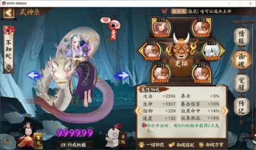 鹿丸最新阵容搭配图片大全　阴阳师鹿丸斗技阵容-第6张