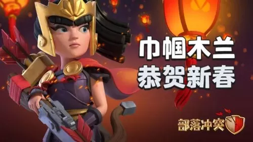 部落冲突传奇阵容搭配攻略　部落传奇最强阵容-第10张