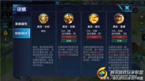王者荣耀壁咚阵容搭配图片　王者荣耀强势阵容搭配-第2张