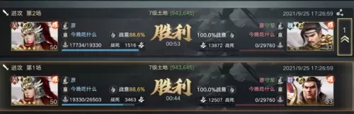 美女对决里面搭配什么阵容　阴阳师阵容搭配-第3张