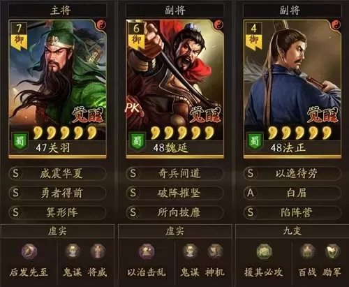魏延黄忠如何搭配阵容战法　关羽战黄忠-第1张