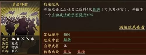 魏延黄忠如何搭配阵容战法　关羽战黄忠-第6张