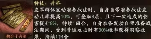 魏延黄忠如何搭配阵容战法　关羽战黄忠-第5张