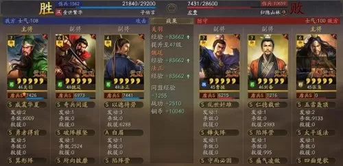 魏延黄忠如何搭配阵容战法　关羽战黄忠-第11张