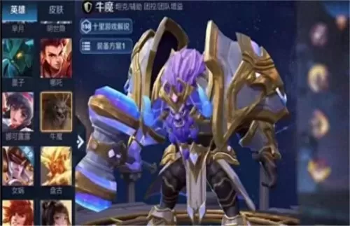 黄金牛魔阵容搭配图表最新　牛魔适合针对什么阵容-第2张