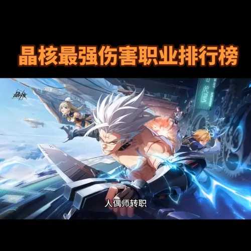 魔剑玩偶最强阵容搭配图片　最强魔剑-第1张
