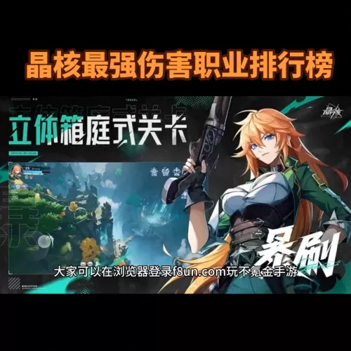 魔剑玩偶最强阵容搭配图片　最强魔剑-第2张