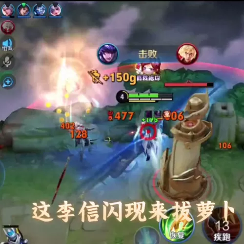 马超传说回城搭配什么阵容　马超怎么戳的准-第1张