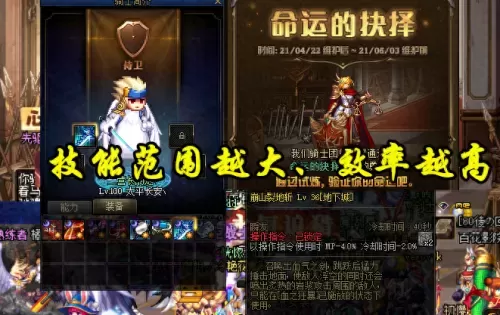 魔道拼图推荐阵容搭配图片　魔道三觉壁纸-第1张