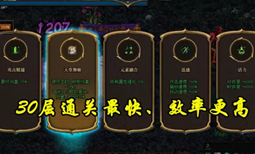 魔道拼图推荐阵容搭配图片　魔道三觉壁纸-第2张
