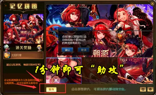 魔道拼图推荐阵容搭配图片　魔道三觉壁纸-第3张
