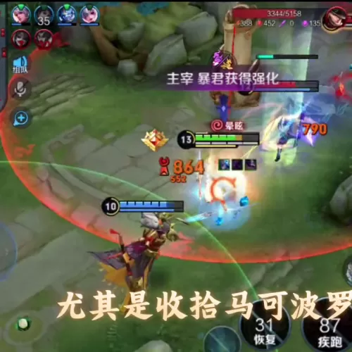 马超传说回城搭配什么阵容　马超怎么戳的准-第3张