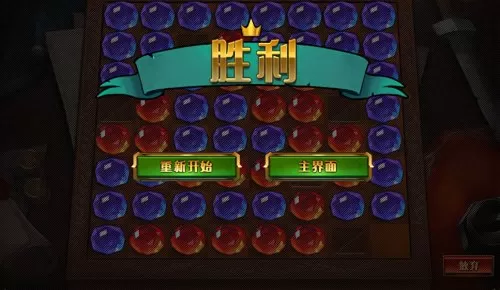 魔道拼图推荐阵容搭配图片　魔道三觉壁纸-第6张