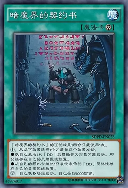 魔界契约阵容搭配推荐攻略　魔界战记阵容搭配-第4张
