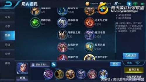 贤者同盟新手阵容搭配攻略　王者模拟战阵容搭配-第4张
