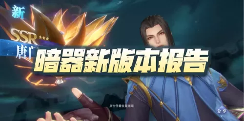 鬼魅暗器阵容搭配图鉴最新　游戏中s魂师鬼魅的定位不符-第1张