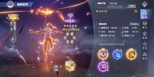 鬼魅暗器阵容搭配图鉴最新　游戏中s魂师鬼魅的定位不符-第2张