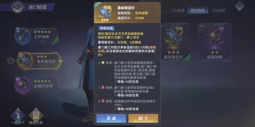 鬼魅暗器阵容搭配图鉴最新　游戏中s魂师鬼魅的定位不符-第4张