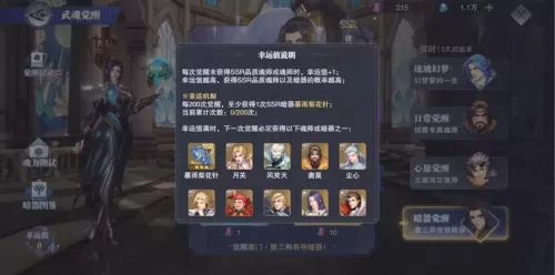 鬼魅暗器阵容搭配图鉴最新　游戏中s魂师鬼魅的定位不符-第5张