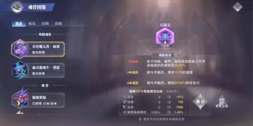 鬼魅暗器阵容搭配图鉴最新　游戏中s魂师鬼魅的定位不符-第8张