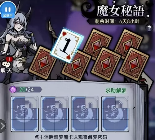 魔女物语阵容搭配图片大全　魔镜物语阵容推荐-第1张