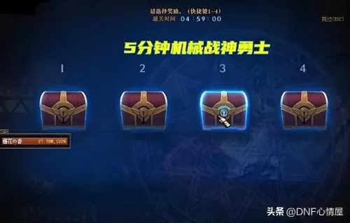鬼泣机械战神搭配阵容推荐　DNF鬼泣-第4张