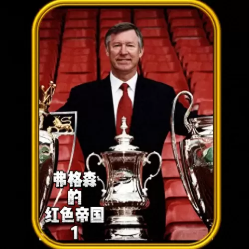 足球神话组合推荐阵容搭配　剑与远征神话英雄阵容-第1张
