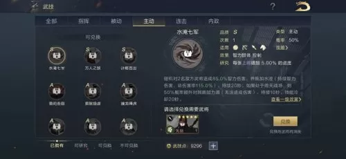 鸿图之下阵容搭配陆逊技能　鸿图之下阵容排行-第2张