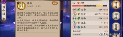 龙皇传说英雄怎么搭配阵容　传说彼端阵容-第5张
