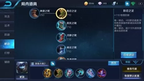 王者荣耀扁鹊辅助搭配阵容　王者荣耀扁鹊最强出装-第3张