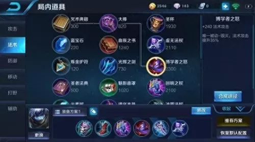 王者荣耀扁鹊辅助搭配阵容　王者荣耀扁鹊最强出装-第2张