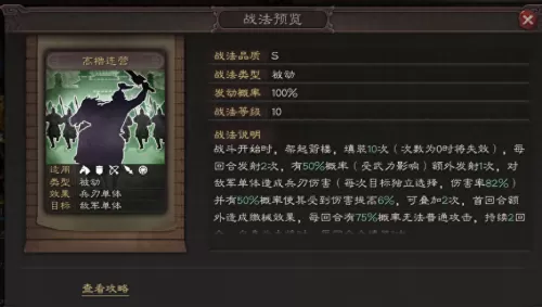 群雄割据袁绍势力阵容搭配　三国志战略版袁绍组合-第2张