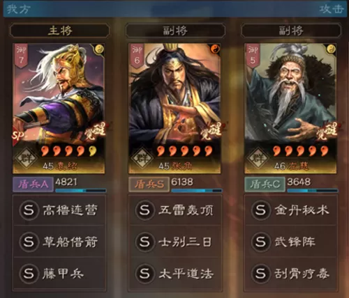 群雄割据袁绍势力阵容搭配　三国志战略版袁绍组合-第4张