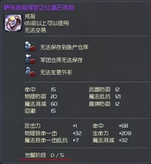 风暴觉醒阵容搭配图鉴大全　雷霆激荡天赋用什么阵容-第29张