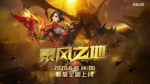 风暴觉醒阵容搭配图鉴大全　雷霆激荡天赋用什么阵容-第53张