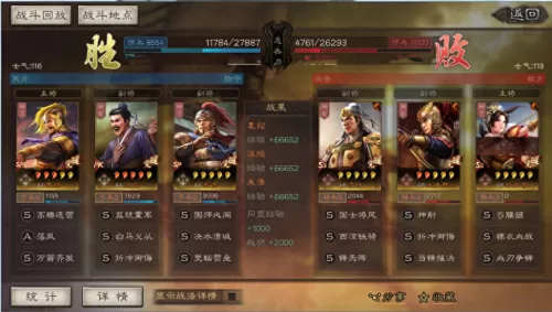 群雄割据袁绍势力阵容搭配　三国志战略版袁绍组合-第11张