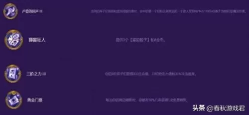 黑客佐伊阵容最新搭配图片　云顶游侠阵容搭配-第8张