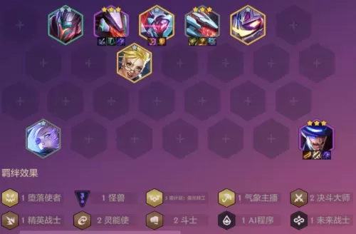 魔道连胜阵容怎么搭配最强　勇士连胜-第9张