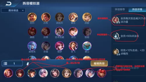 王者荣耀五法最佳阵容搭配　王者荣耀模拟战阵容-第1张