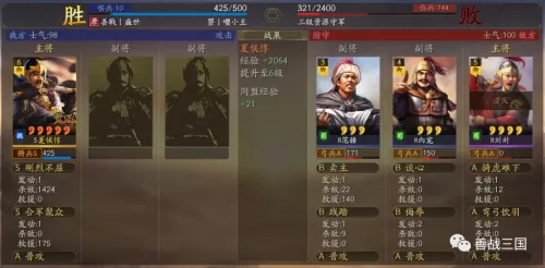 郝昭怎么搭配阵容装备最好　三国志战略版郝昭阵容搭配-第3张