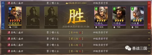郝昭怎么搭配阵容装备最好　三国志战略版郝昭阵容搭配-第8张